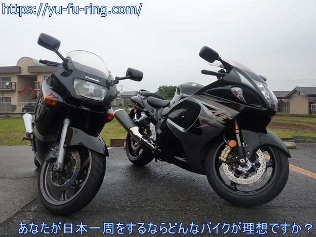 バイクで日本一周する車種は何がいい 好みで選ぶのが一番