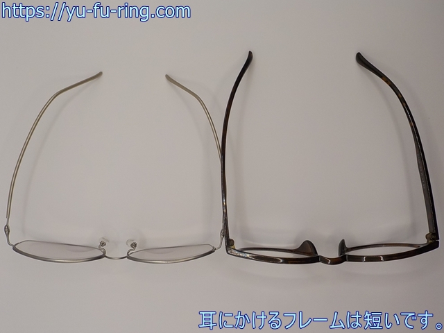 耳にかけるフレームは短いです。