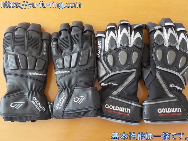 基本性能は一緒です。