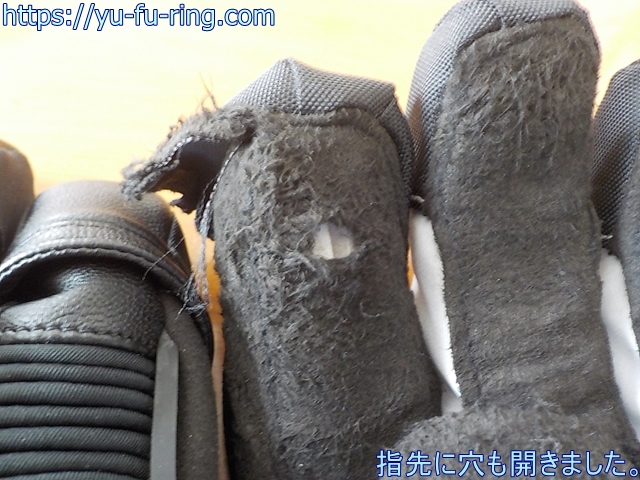 指先に穴も開きました。