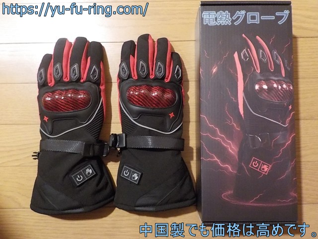 中国製でも価格は高めです。