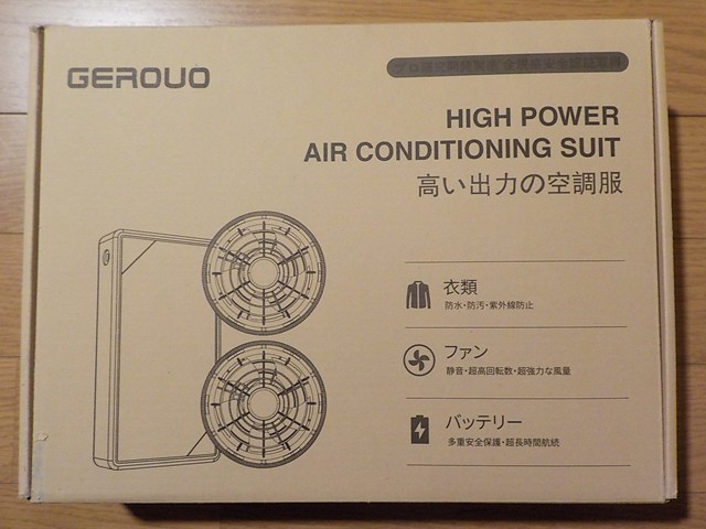 ペルチェとファン付きジャケット